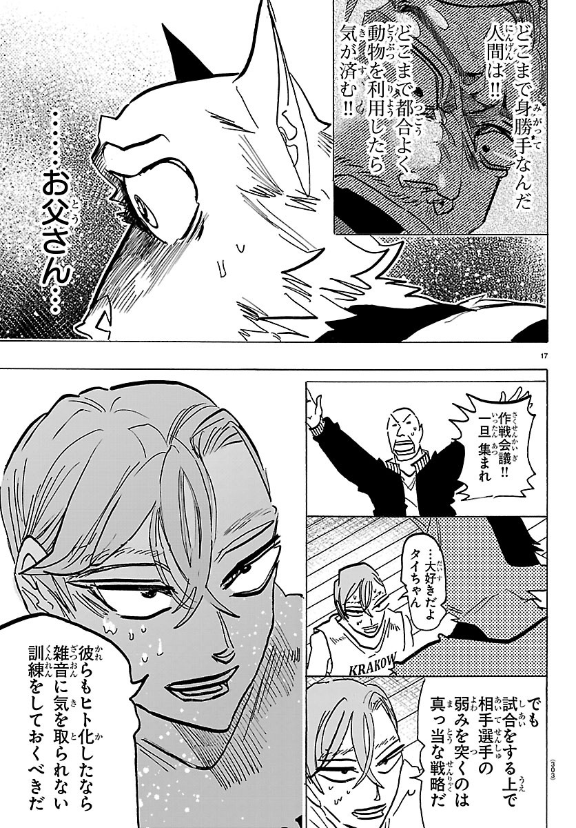 TAIKA NO RISEI Chapter 70 page 17 - nihonkuni.com