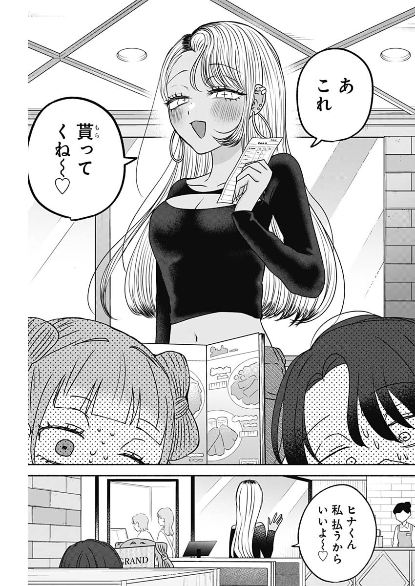 YAGATE EFUDE O UTSUROSHI KIMI WA Chapter 25 page 15 - nihonkuni.com
