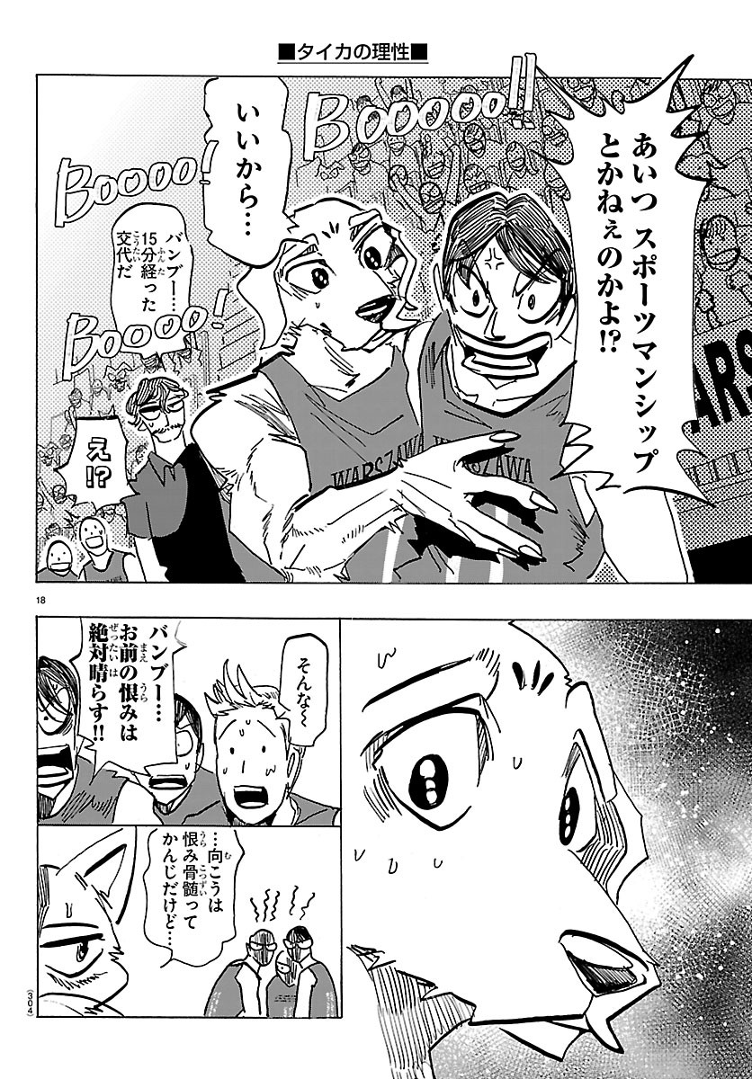 TAIKA NO RISEI Chapter 70 page 18 - nihonkuni.com