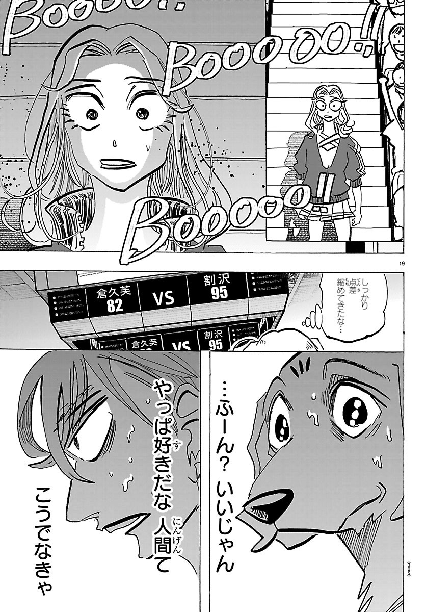 TAIKA NO RISEI Chapter 70 page 19 - nihonkuni.com