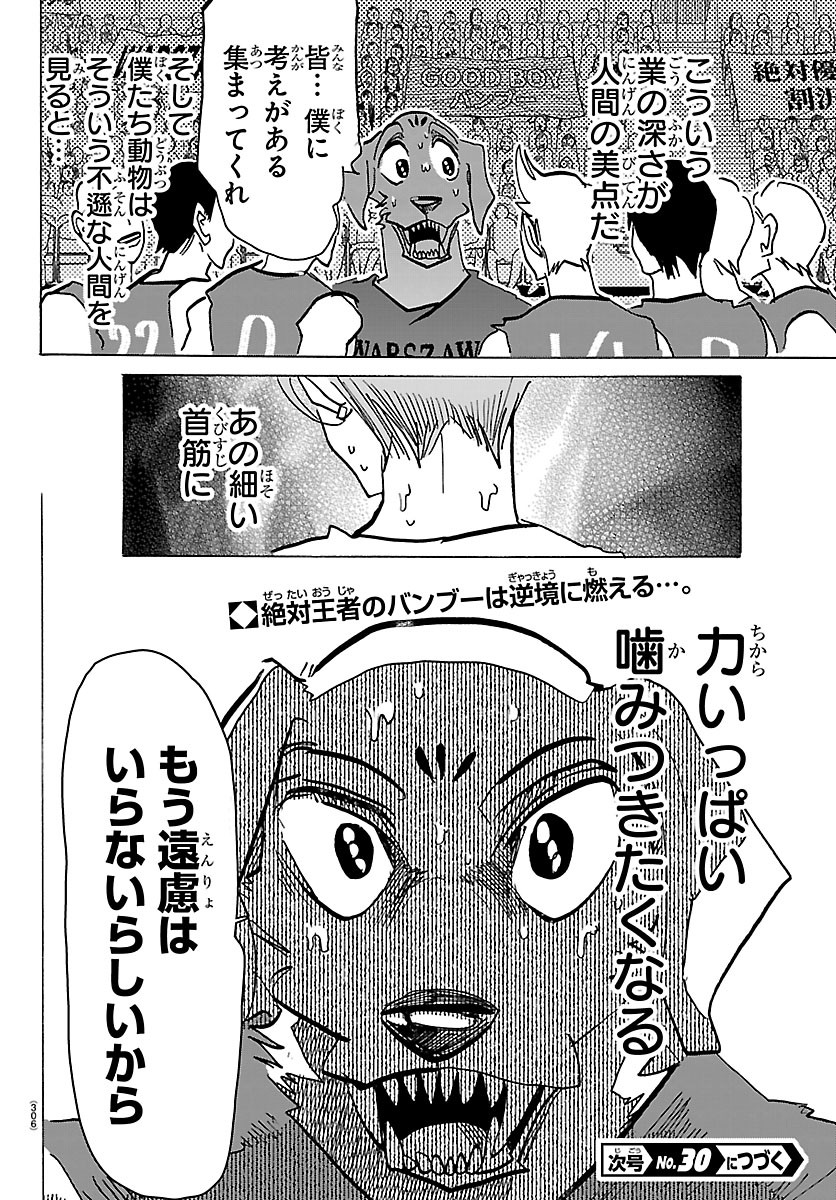 TAIKA NO RISEI Chapter 70 page 20 - nihonkuni.com