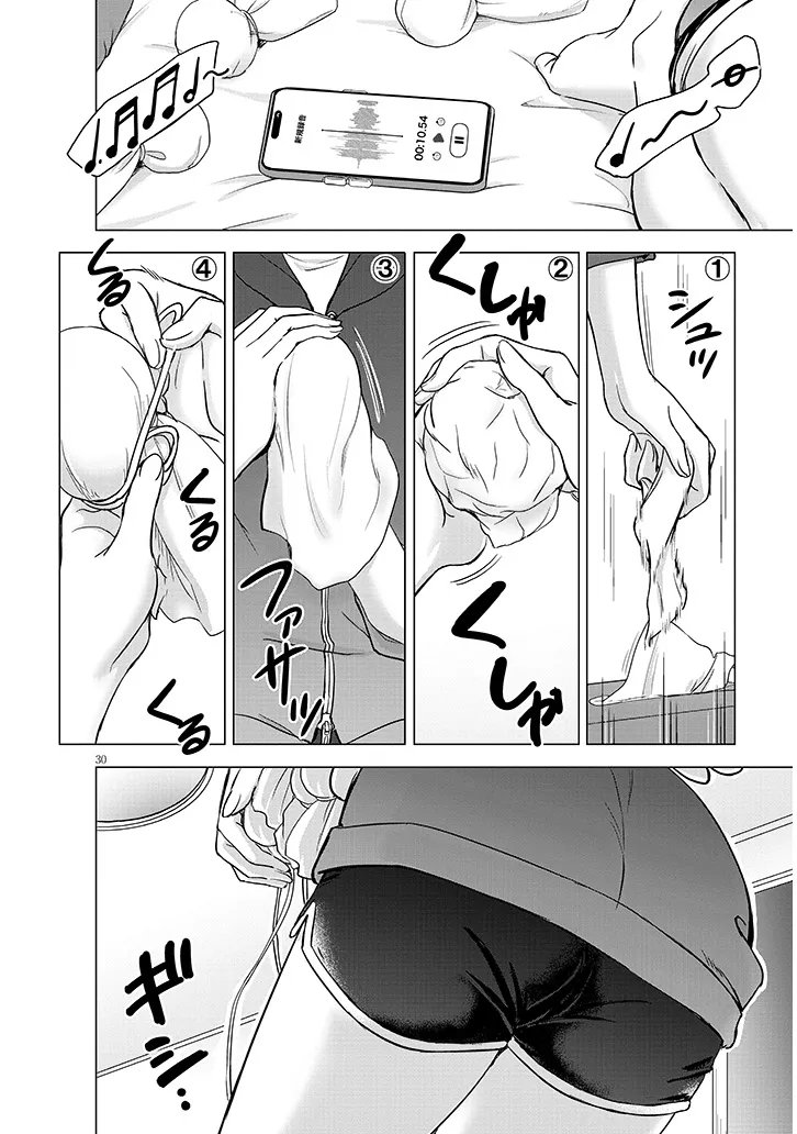 AMAMORI JUNNA WA SHITSUDO GA TAKAI Chap 2 - Pic 30