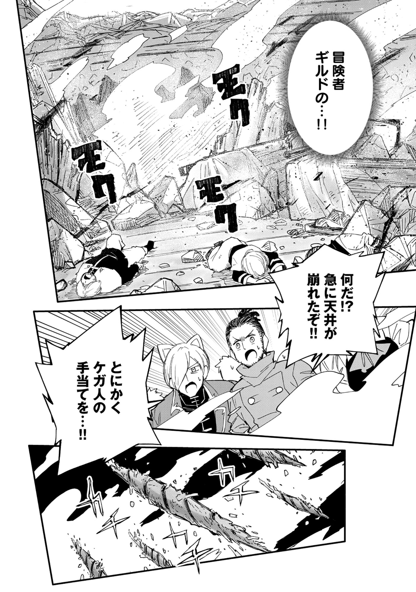 Read YUUSHA LV1 ~MAOU NO NOROI DE SAIJAKU OCHIKOBORE NO BOKU GA SAIKYOU YUUSHA NI KAKUSEI SHITE HAJIMARU EIYUTAN~ Chapter 2 [High Quality / Full] - Page 30 - nicomanga.net