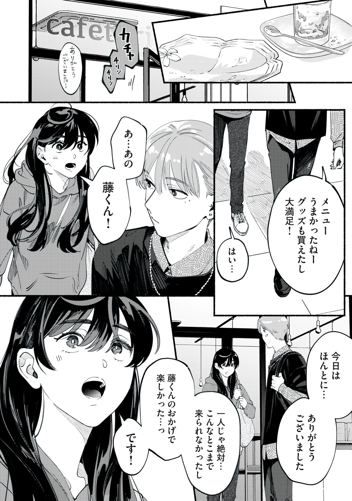 Read DERIWO NO OSHIGOTO Chapter 2 [High Quality / Full] - Page 30 - nicomanga.net
