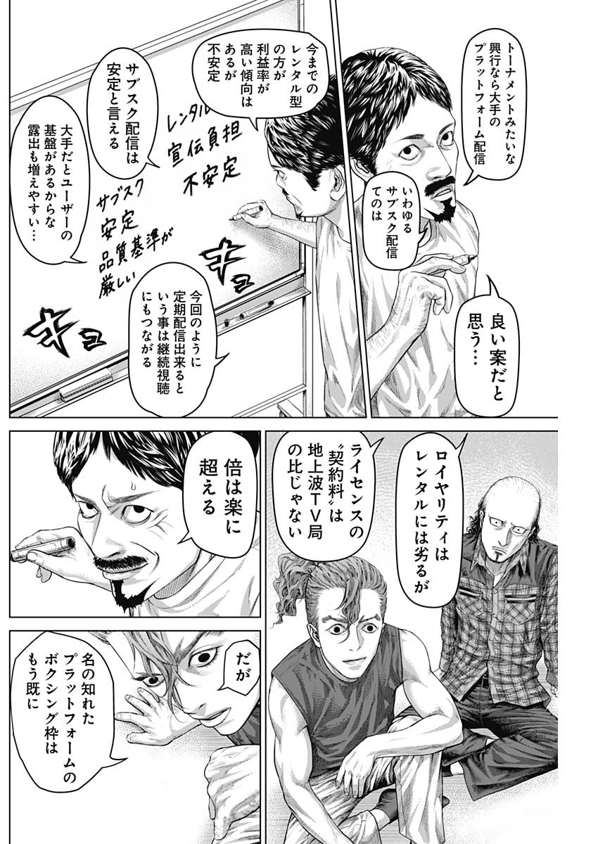Read GENIKASURI Chapter 39 [High Quality / Full] - Page 2 - dark.nicomanga.com