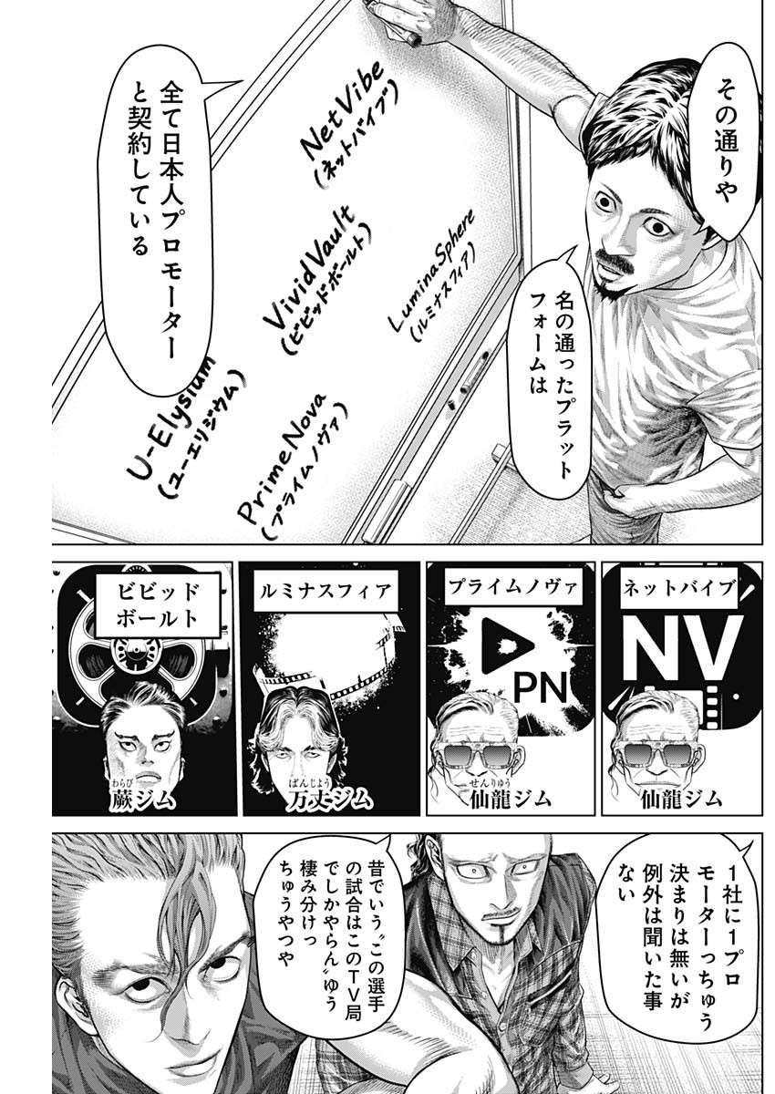 Read GENIKASURI Chapter 39 [High Quality / Full] - Page 3 - dark.nicomanga.com