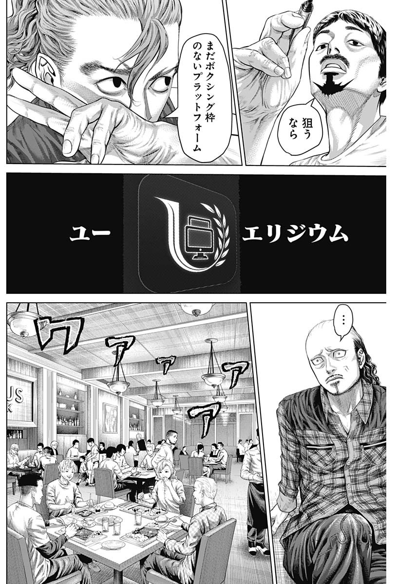 Read GENIKASURI Chapter 39 [High Quality / Full] - Page 4 - dark.nicomanga.com