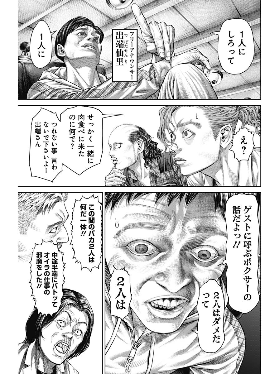 Read GENIKASURI Chapter 39 [High Quality / Full] - Page 5 - dark.nicomanga.com
