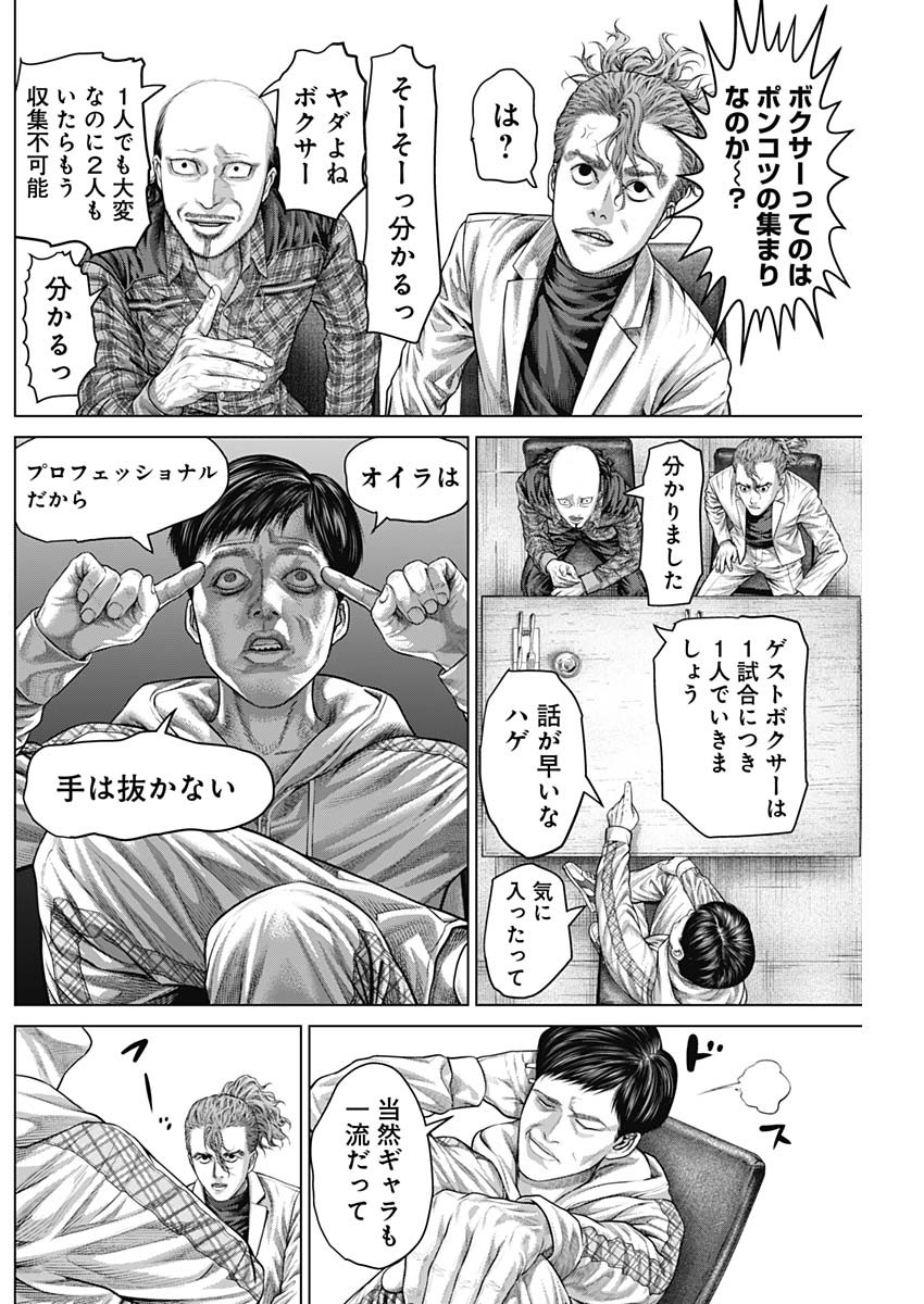 Read GENIKASURI Chapter 39 [High Quality / Full] - Page 6 - dark.nicomanga.com