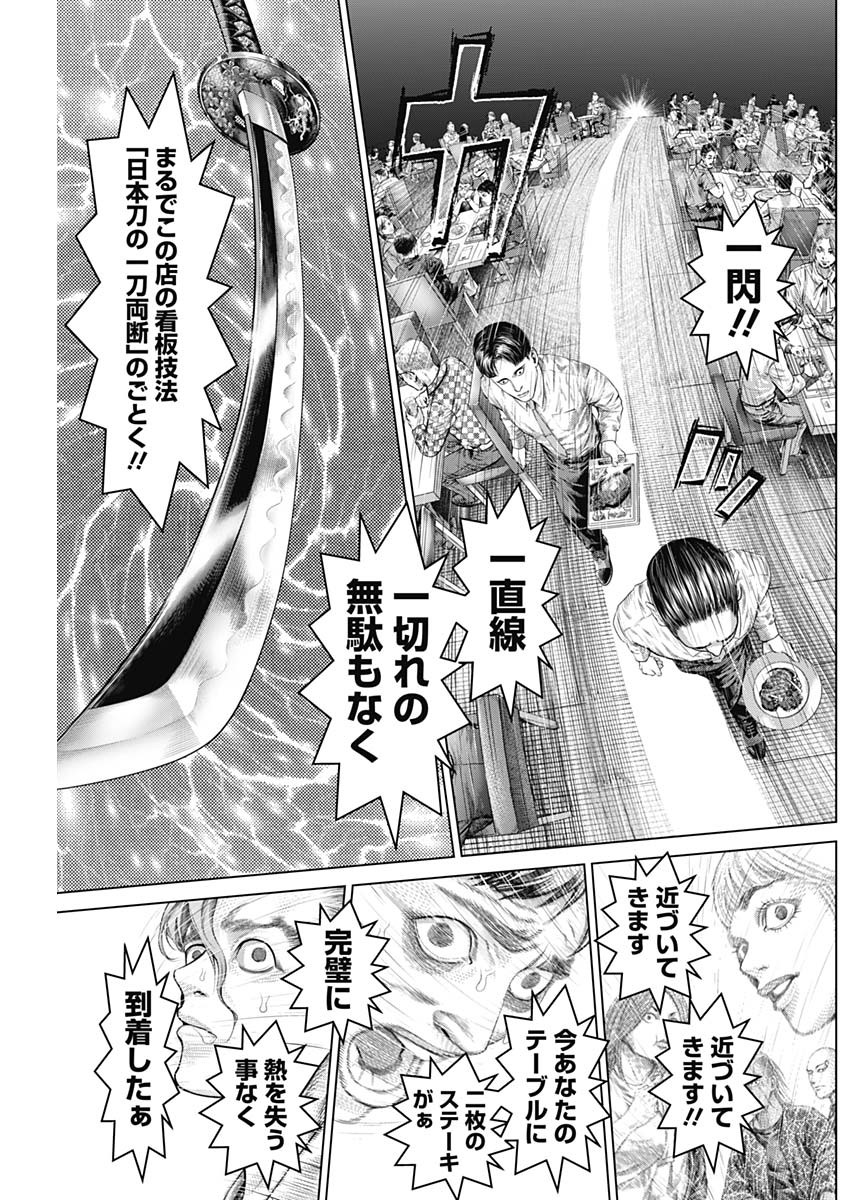 Read GENIKASURI Chapter 39 [High Quality / Full] - Page 9 - dark.nicomanga.com