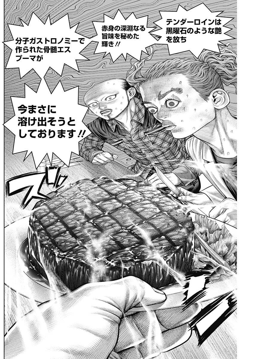 Read GENIKASURI Chapter 39 [High Quality / Full] - Page 10 - dark.nicomanga.com