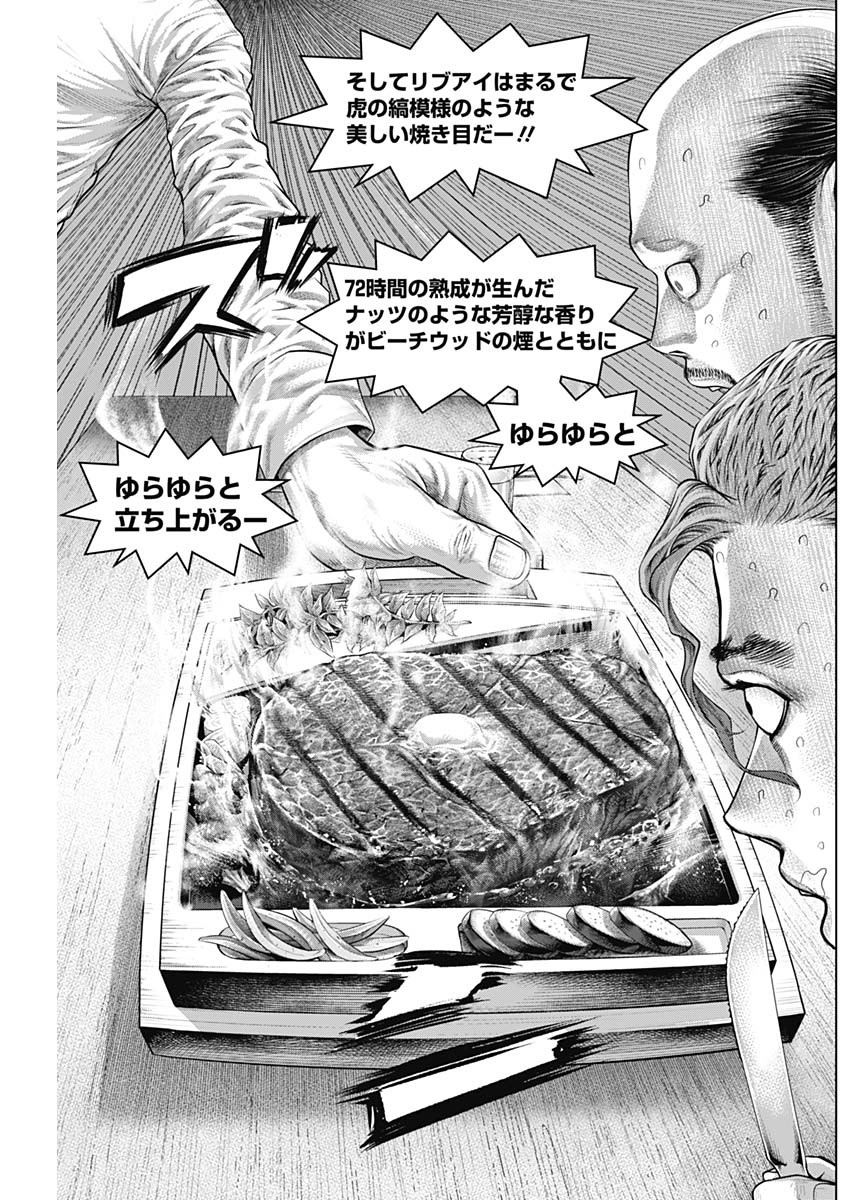 Read GENIKASURI Chapter 39 [High Quality / Full] - Page 11 - dark.nicomanga.com