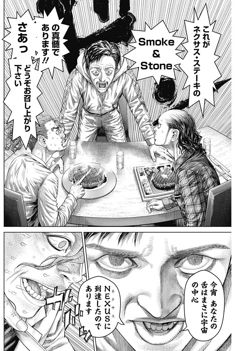 Read GENIKASURI Chapter 39 [High Quality / Full] - Page 12 - dark.nicomanga.com
