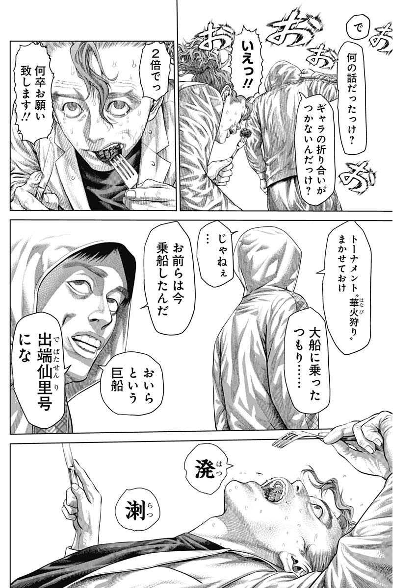 Read GENIKASURI Chapter 39 [High Quality / Full] - Page 14 - dark.nicomanga.com