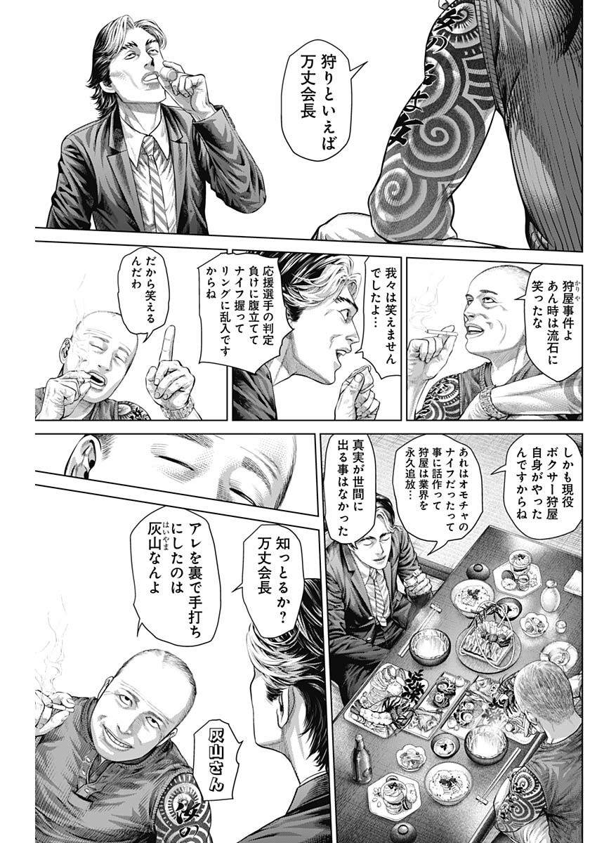 Read GENIKASURI Chapter 39 [High Quality / Full] - Page 15 - dark.nicomanga.com