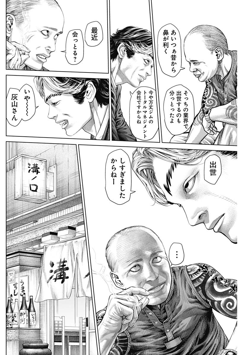 Read GENIKASURI Chapter 39 [High Quality / Full] - Page 16 - dark.nicomanga.com