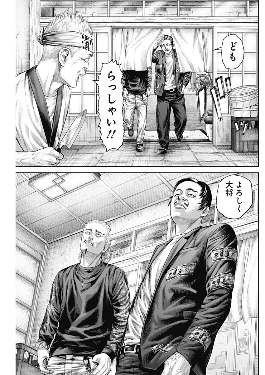 Read GENIKASURI Chapter 39 [High Quality / Full] - Page 17 - dark.nicomanga.com