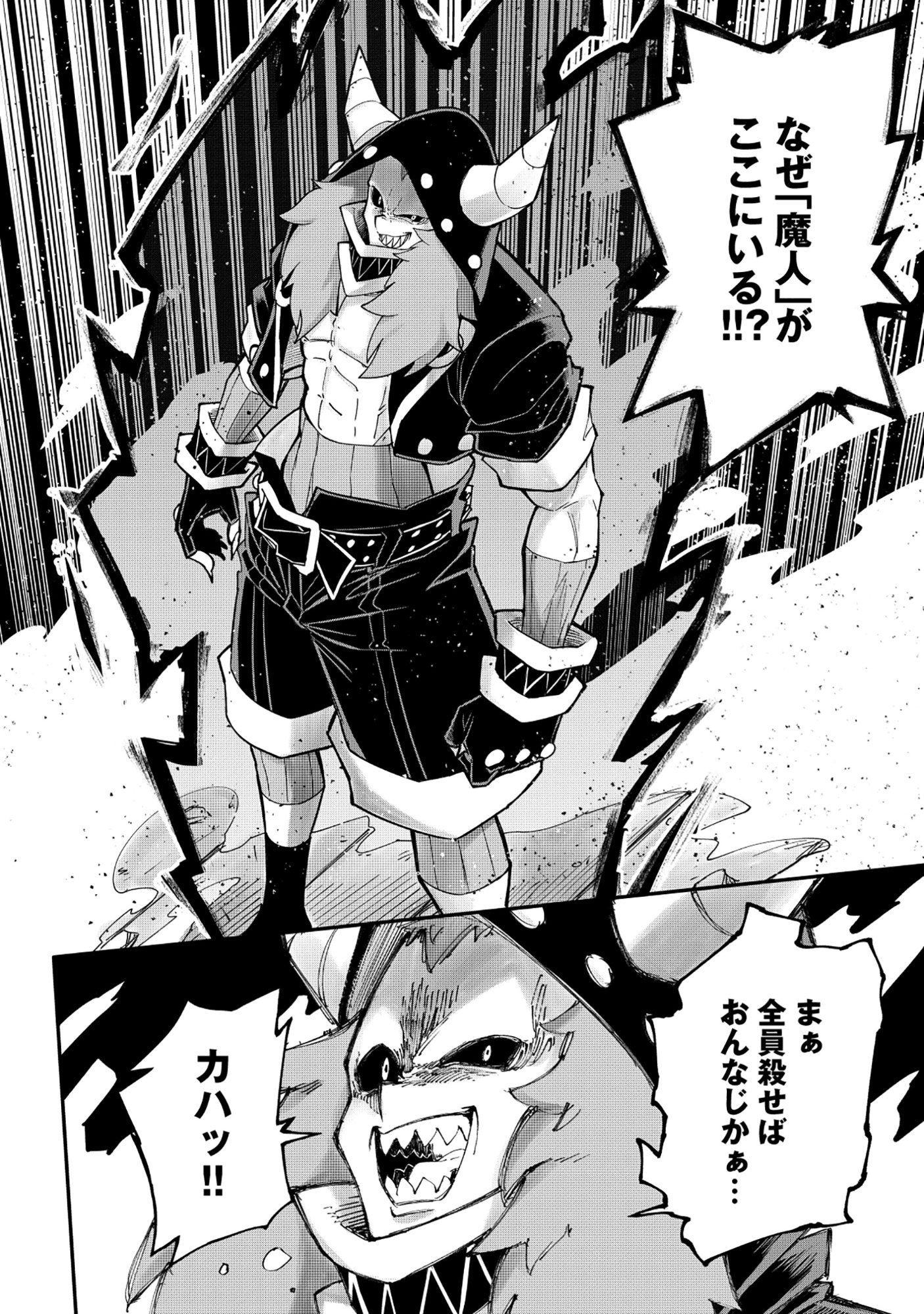 Read YUUSHA LV1 ~MAOU NO NOROI DE SAIJAKU OCHIKOBORE NO BOKU GA SAIKYOU YUUSHA NI KAKUSEI SHITE HAJIMARU EIYUTAN~ Chapter 2 [High Quality / Full] - Page 32 - nicomanga.net