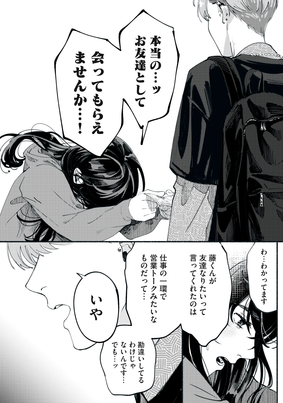 Read DERIWO NO OSHIGOTO Chapter 2 [High Quality / Full] - Page 32 - nicomanga.net