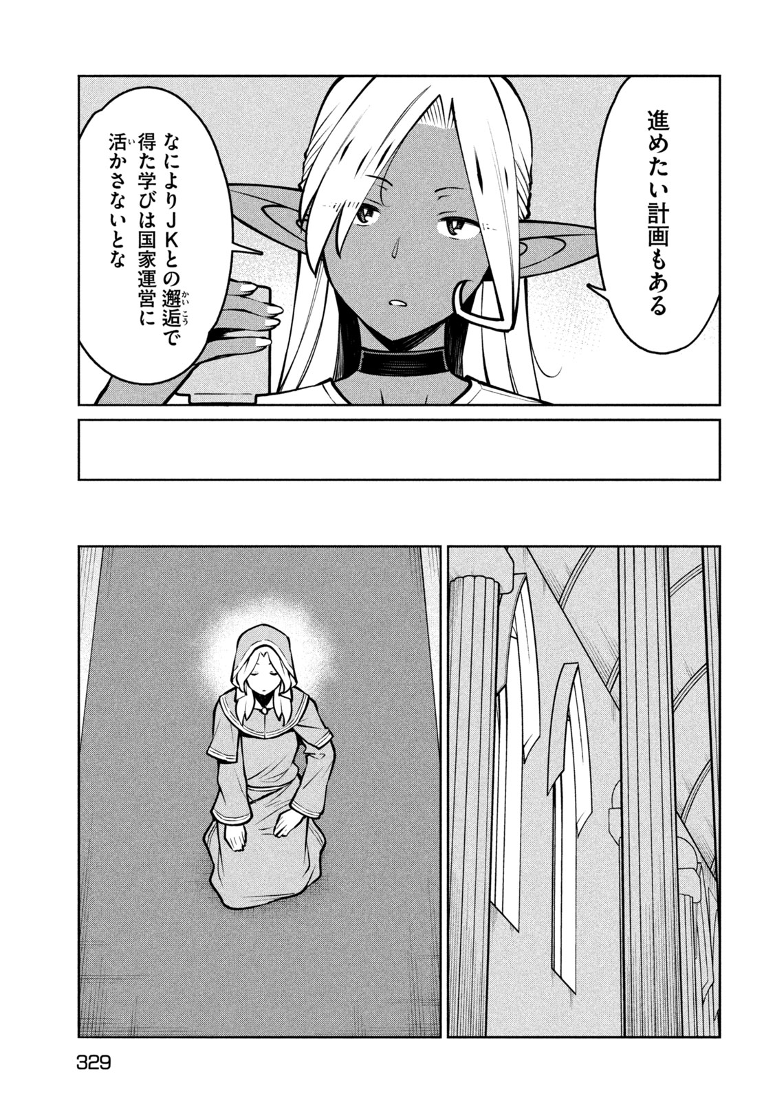 JASHIN NO MAGO - DARK ELF SHIMAI TO SUGOSU ISEKAI HIKIKOMORI SEIKATSU Chapter 10 page 7 - nihonkuni.com