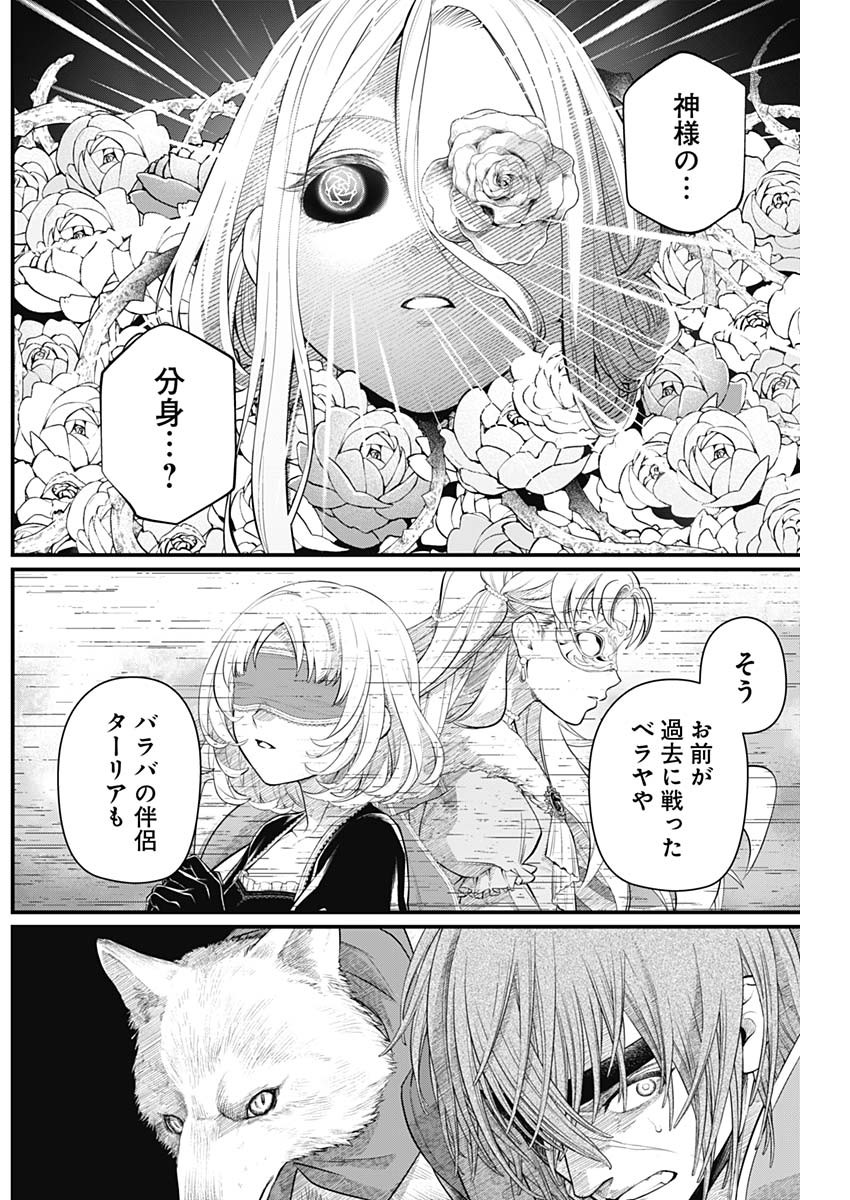 Read MAERCHEN CROWN Chapter 43 [High Quality / Full] - Page 6 - dark.nicomanga.com