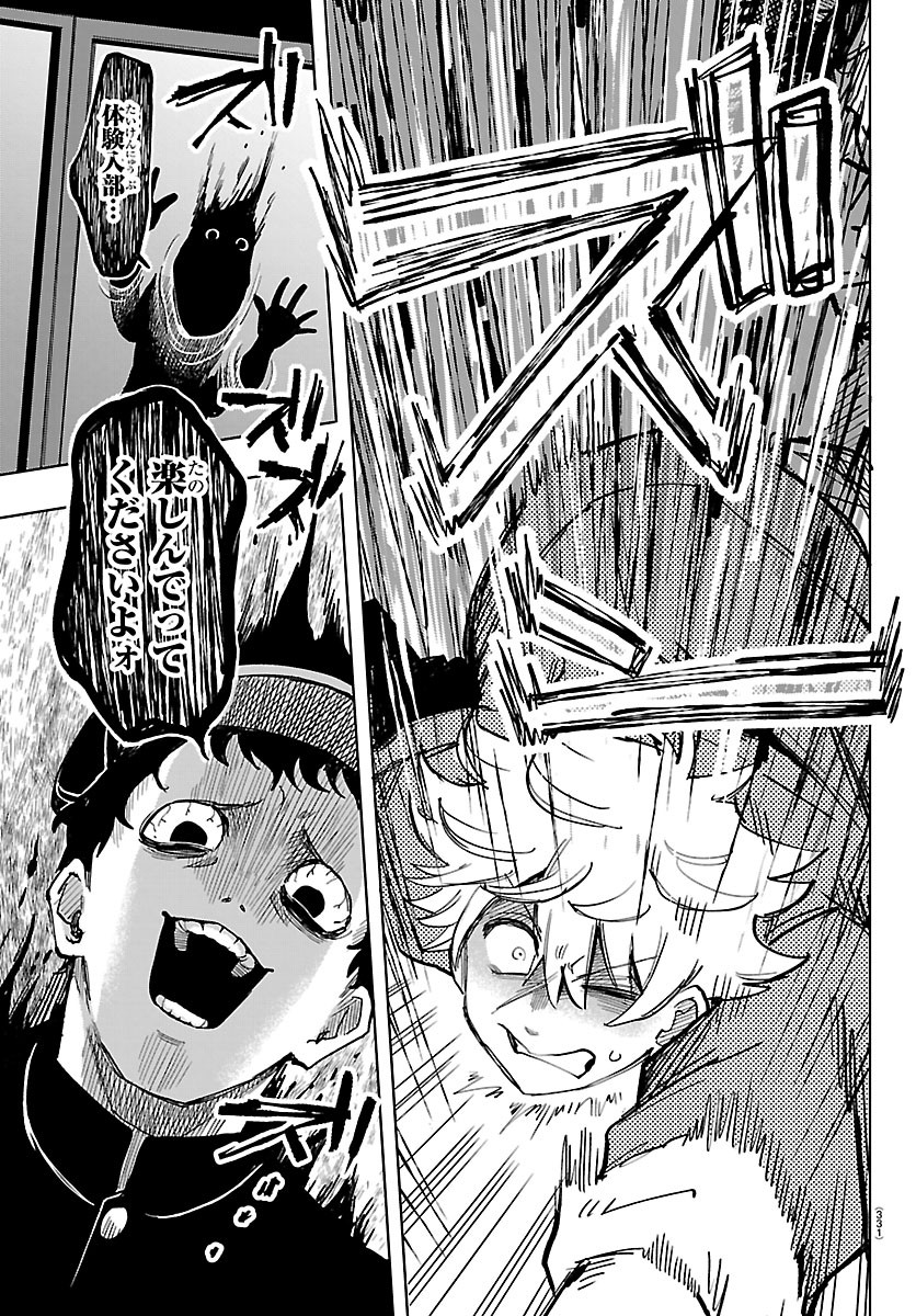 YOOKOSO HORROR GAKKA HE Chap 5 - Pic 9
