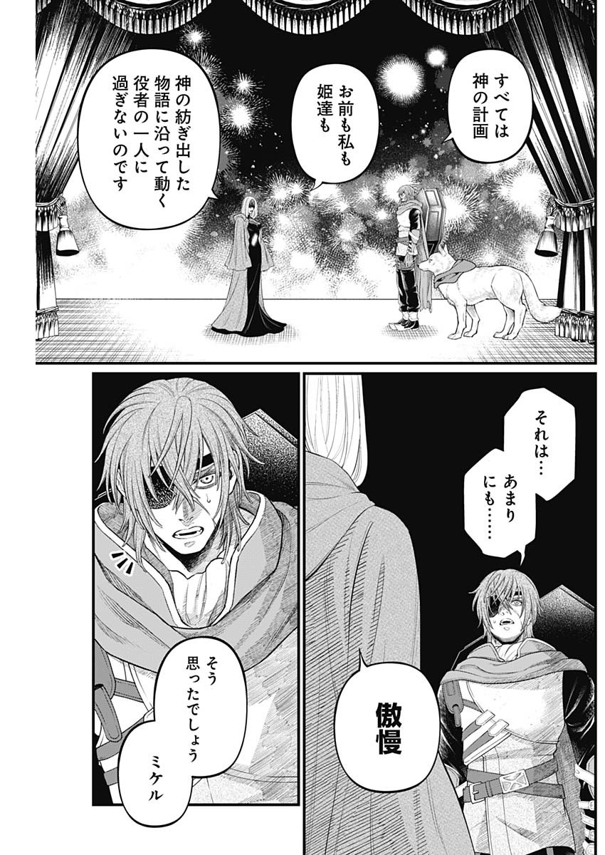 Read MAERCHEN CROWN Chapter 43 [High Quality / Full] - Page 7 - dark.nicomanga.com
