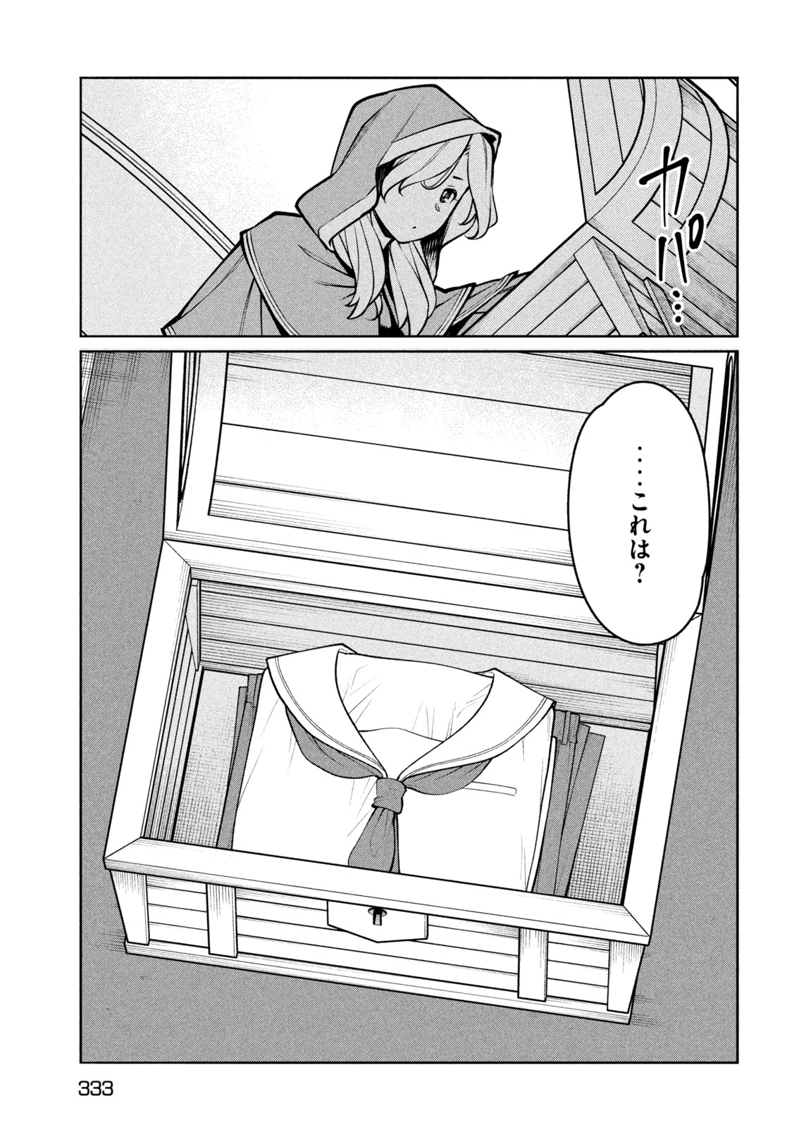 JASHIN NO MAGO - DARK ELF SHIMAI TO SUGOSU ISEKAI HIKIKOMORI SEIKATSU Chapter 10 page 11 - nihonkuni.com