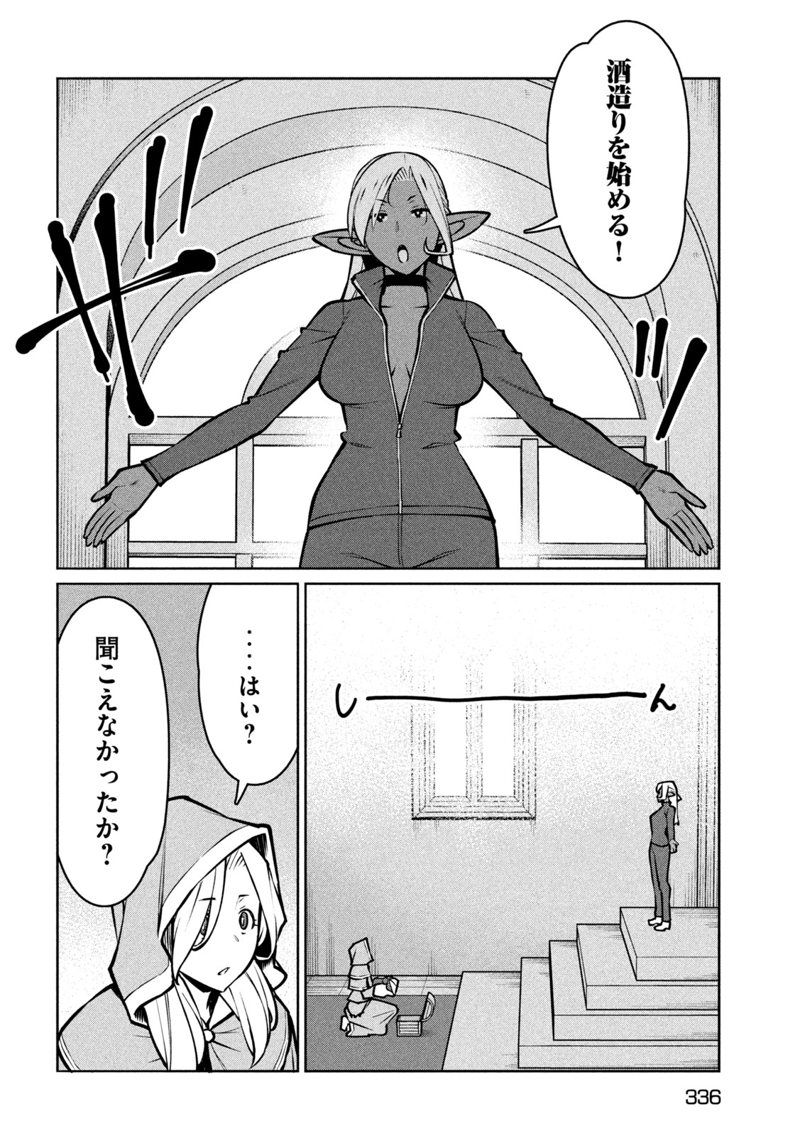JASHIN NO MAGO - DARK ELF SHIMAI TO SUGOSU ISEKAI HIKIKOMORI SEIKATSU Chapter 10 page 14 - nihonkuni.com