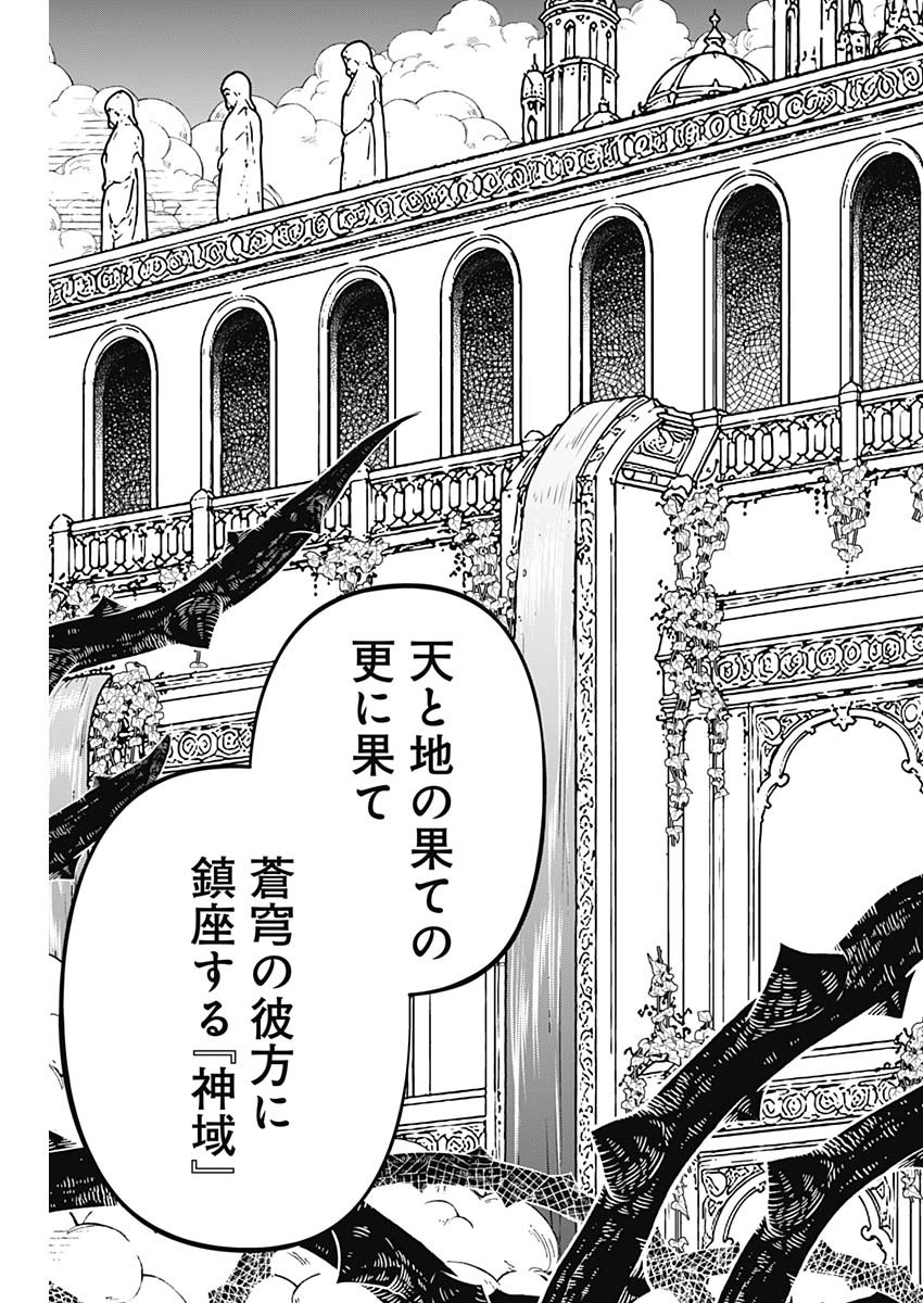 Read MAERCHEN CROWN Chapter 43 [High Quality / Full] - Page 13 - dark.nicomanga.com