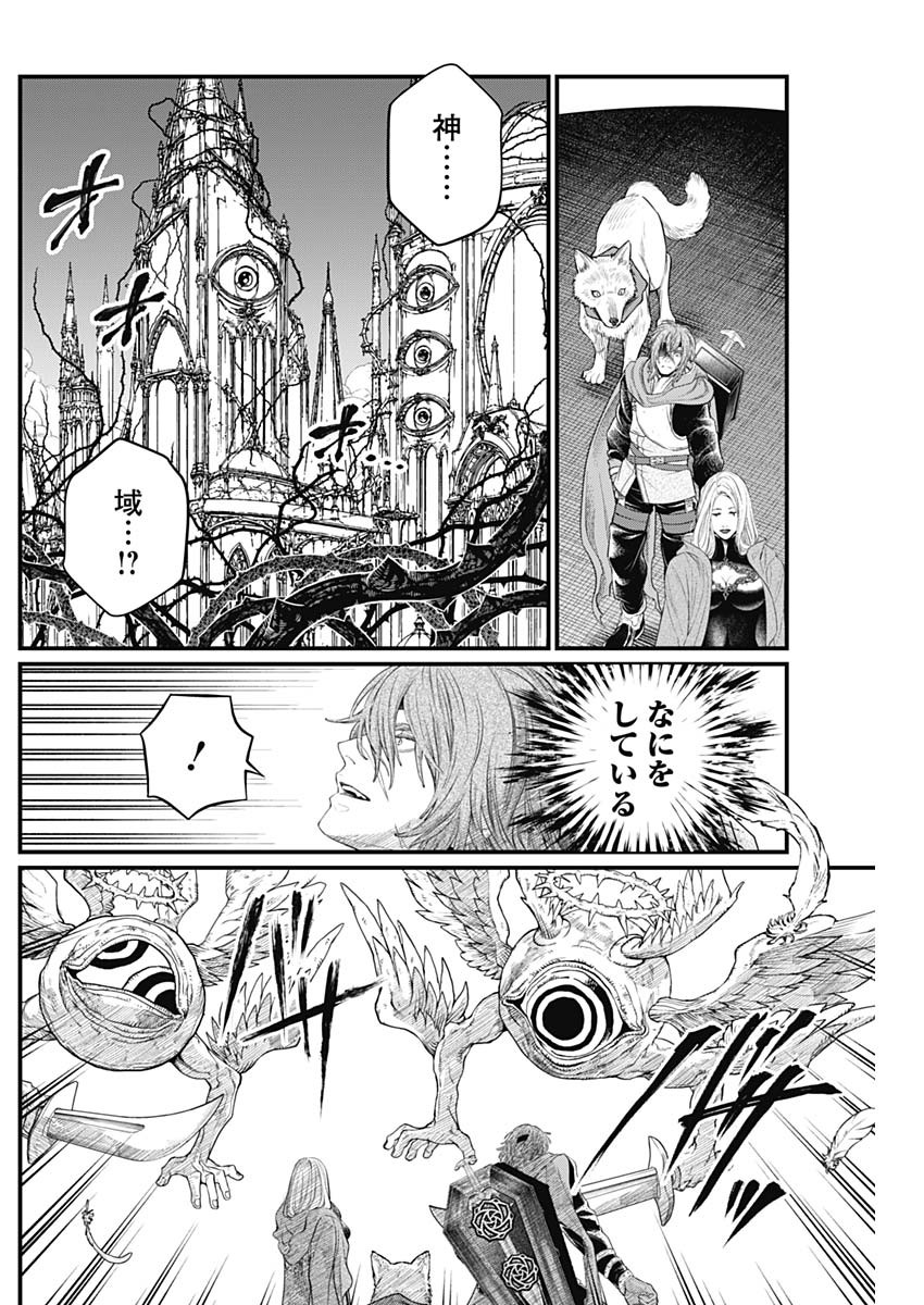 Read MAERCHEN CROWN Chapter 43 [High Quality / Full] - Page 14 - dark.nicomanga.com