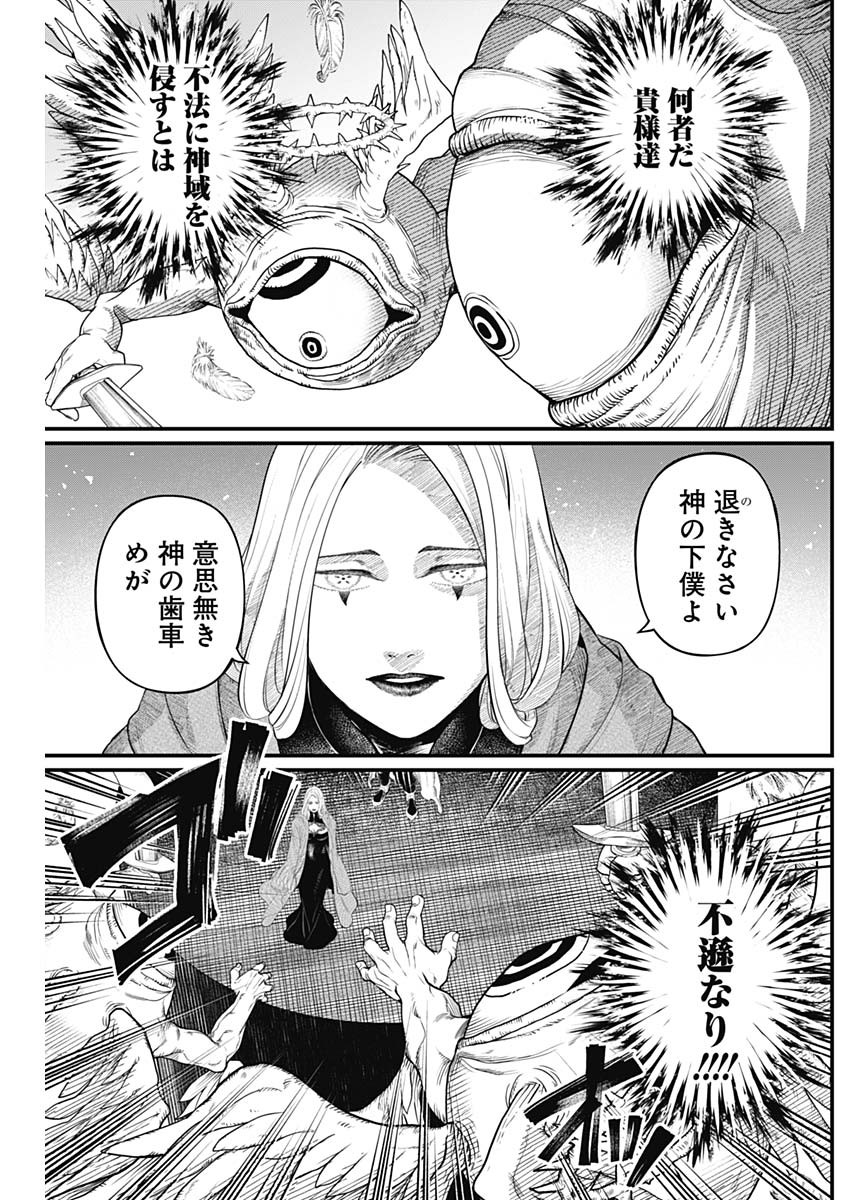 Read MAERCHEN CROWN Chapter 43 [High Quality / Full] - Page 15 - dark.nicomanga.com
