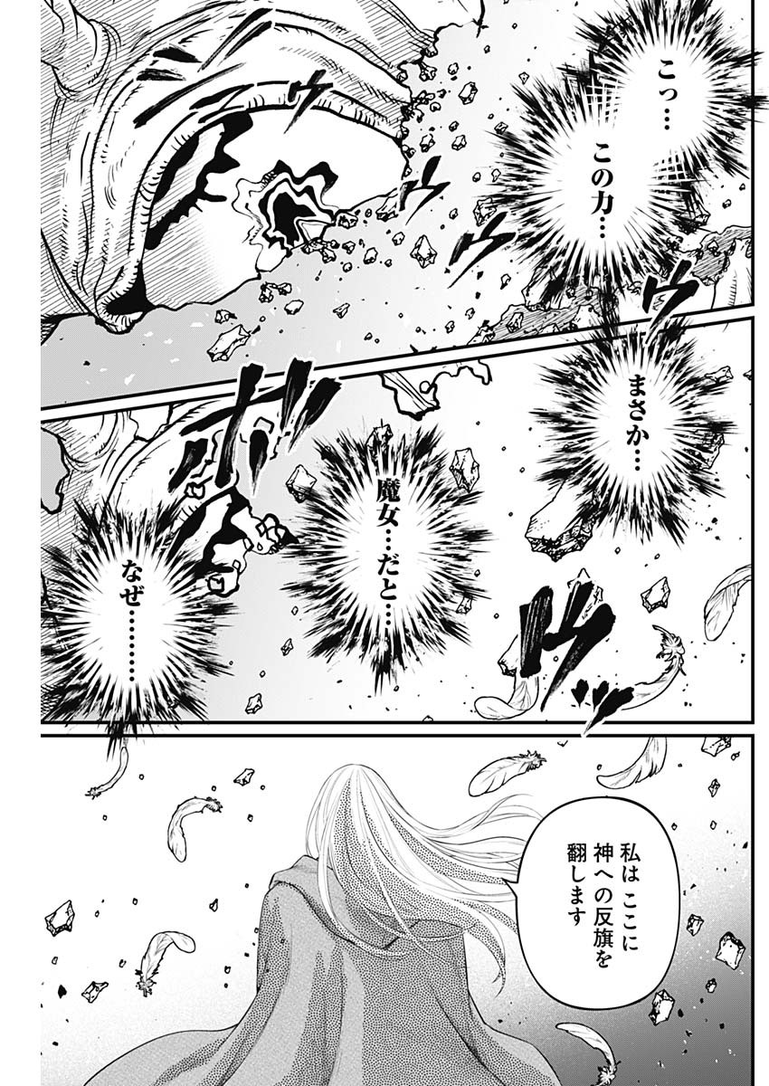 Read MAERCHEN CROWN Chapter 43 [High Quality / Full] - Page 17 - dark.nicomanga.com
