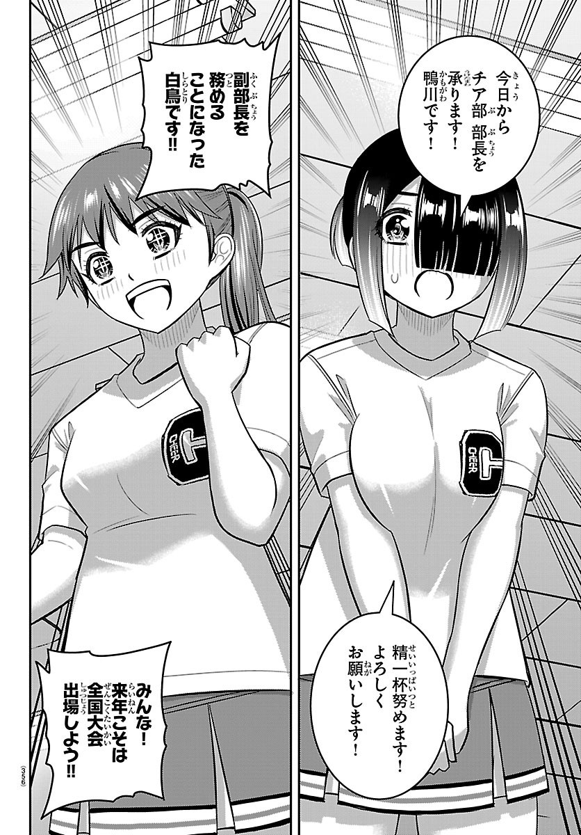 YANKEE JK KUZUHANA-CHAN Chapter 286 page 14 - nihonkuni.com
