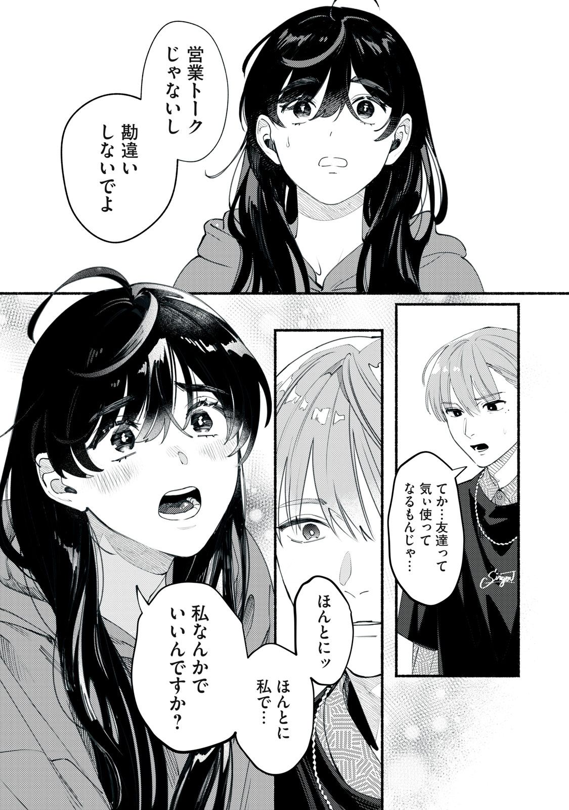 Read DERIWO NO OSHIGOTO Chapter 2 [High Quality / Full] - Page 35 - nicomanga.net