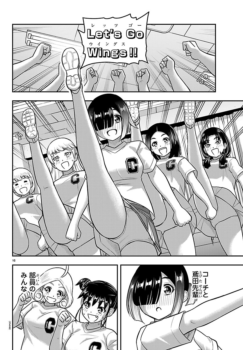 YANKEE JK KUZUHANA-CHAN Chapter 286 page 16 - nihonkuni.com