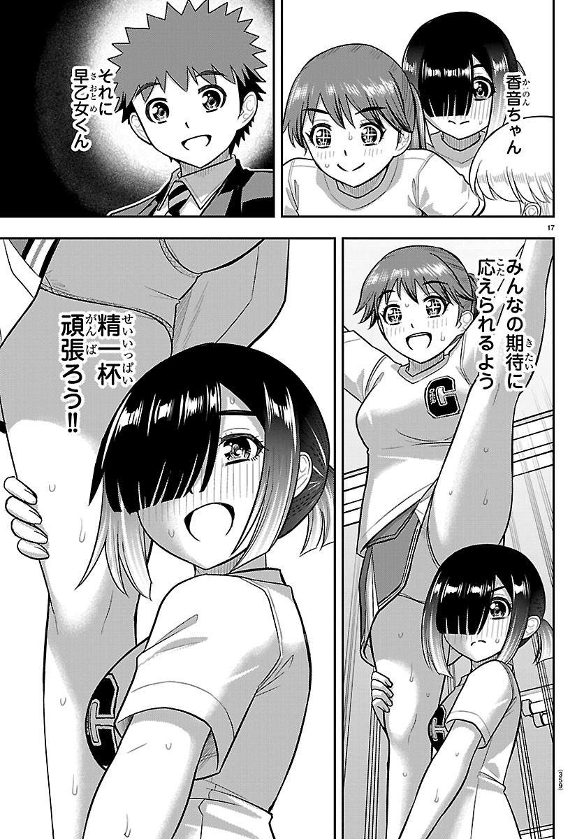 YANKEE JK KUZUHANA-CHAN Chapter 286 page 17 - nihonkuni.com