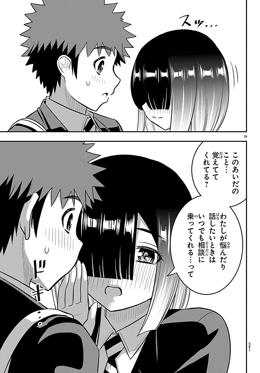 YANKEE JK KUZUHANA-CHAN Chapter 286 page 19 - nihonkuni.com