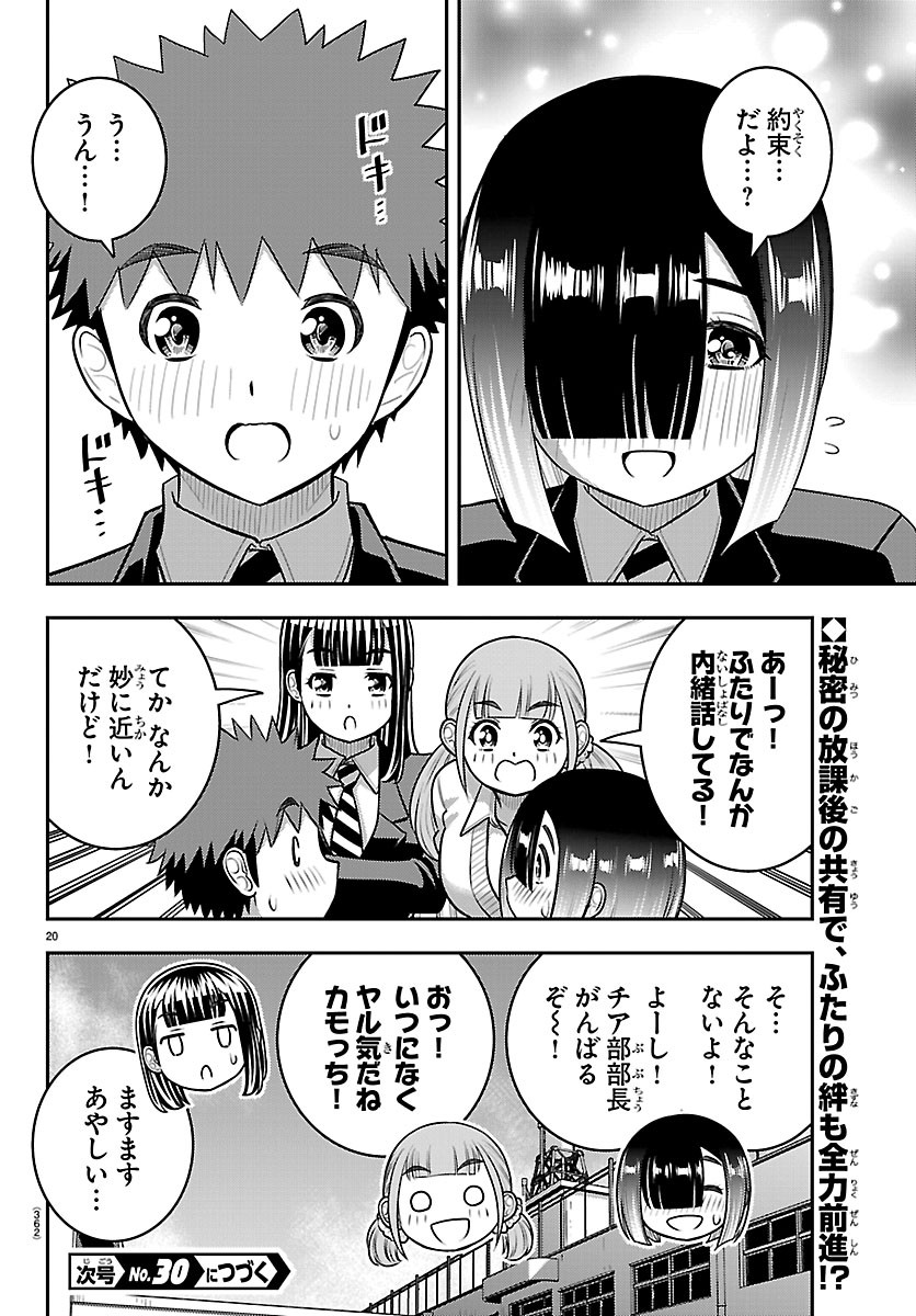 YANKEE JK KUZUHANA-CHAN Chapter 286 page 20 - nihonkuni.com