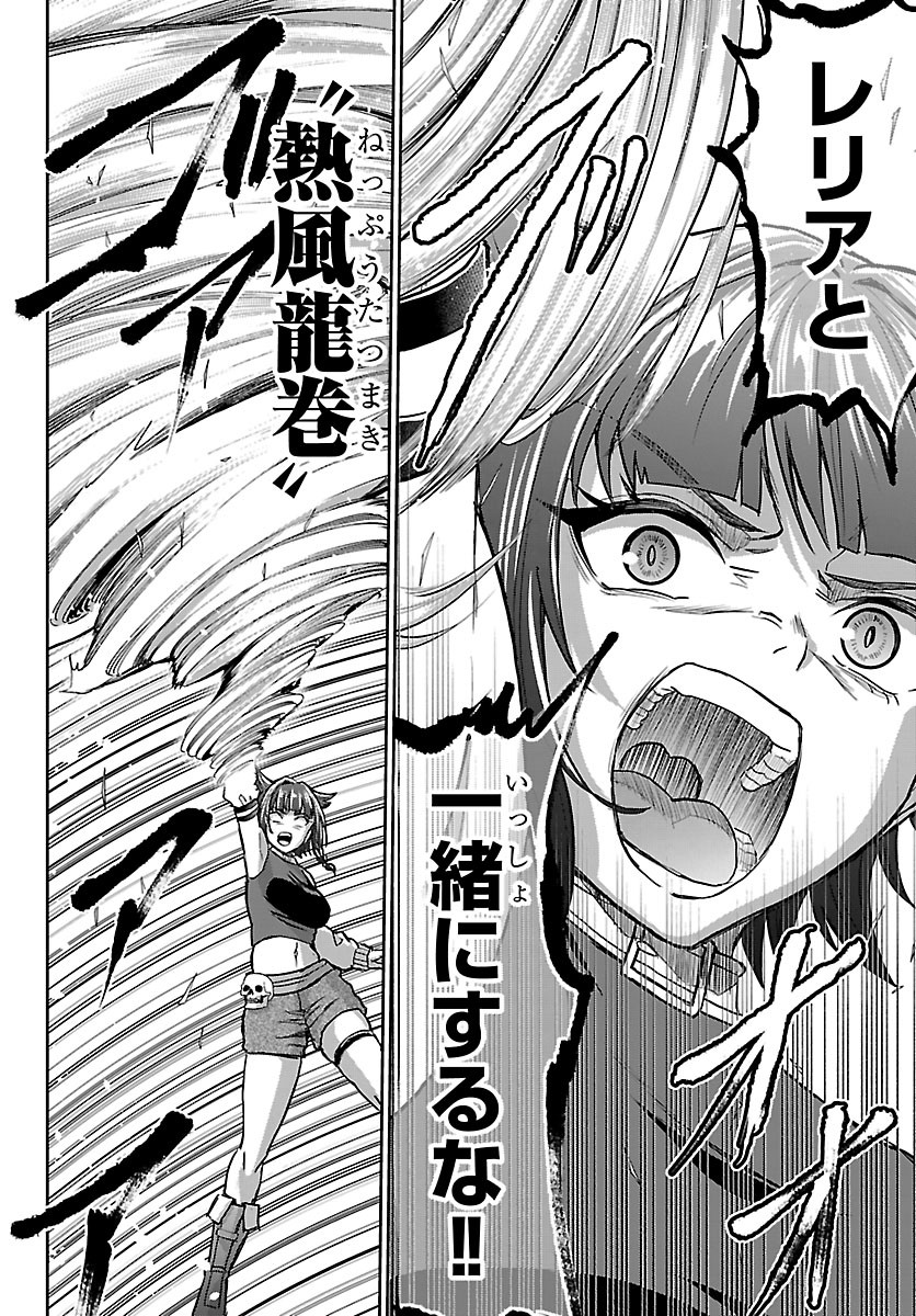 Read CHERRY YUUSHA TO "SEI" NARU KEN Chapter 75 [High Quality / Full] - Page 4 - dark.nicomanga.com