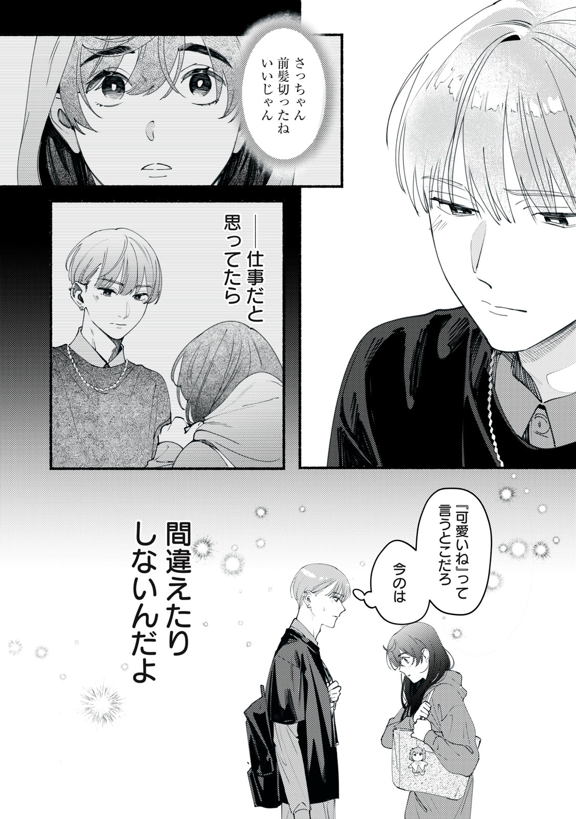 Read DERIWO NO OSHIGOTO Chapter 2 [High Quality / Full] - Page 36 - nicomanga.net