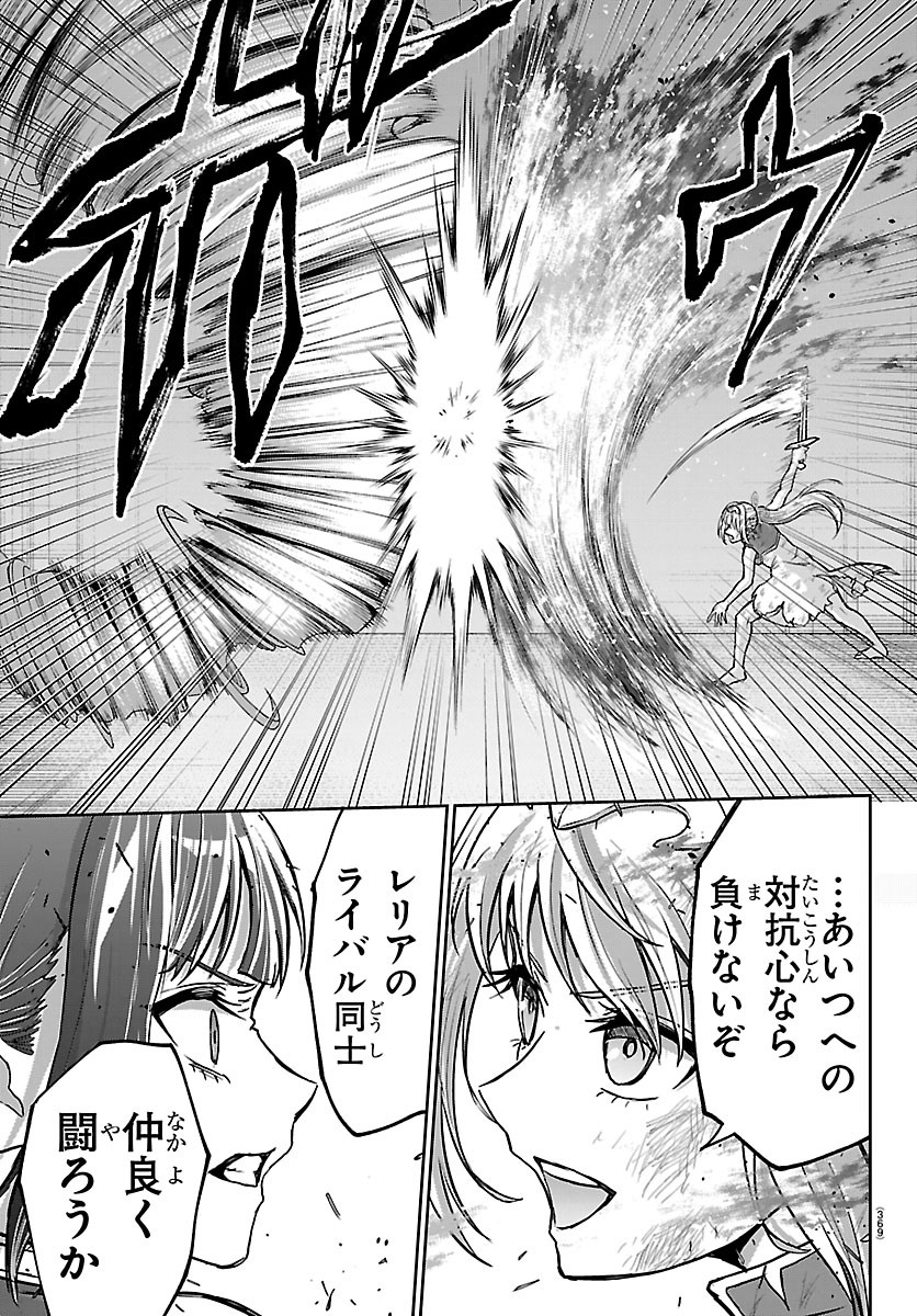 Read CHERRY YUUSHA TO "SEI" NARU KEN Chapter 75 [High Quality / Full] - Page 7 - dark.nicomanga.com