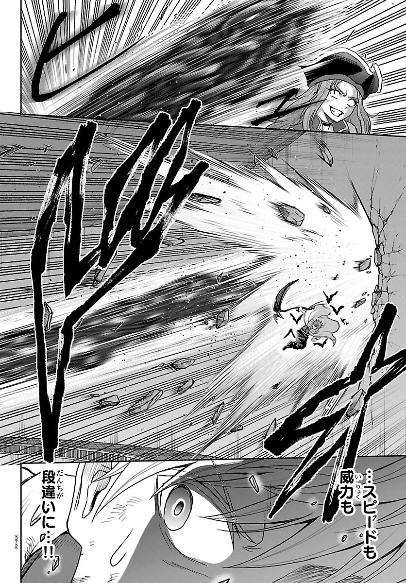 Read CHERRY YUUSHA TO "SEI" NARU KEN Chapter 75 [High Quality / Full] - Page 10 - dark.nicomanga.com