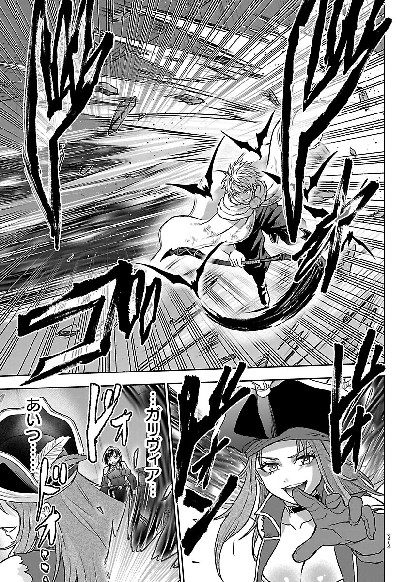 Read CHERRY YUUSHA TO "SEI" NARU KEN Chapter 75 [High Quality / Full] - Page 11 - dark.nicomanga.com