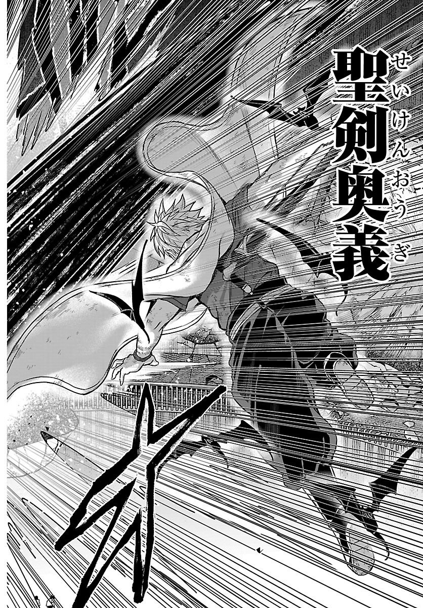Read CHERRY YUUSHA TO "SEI" NARU KEN Chapter 75 [High Quality / Full] - Page 14 - dark.nicomanga.com