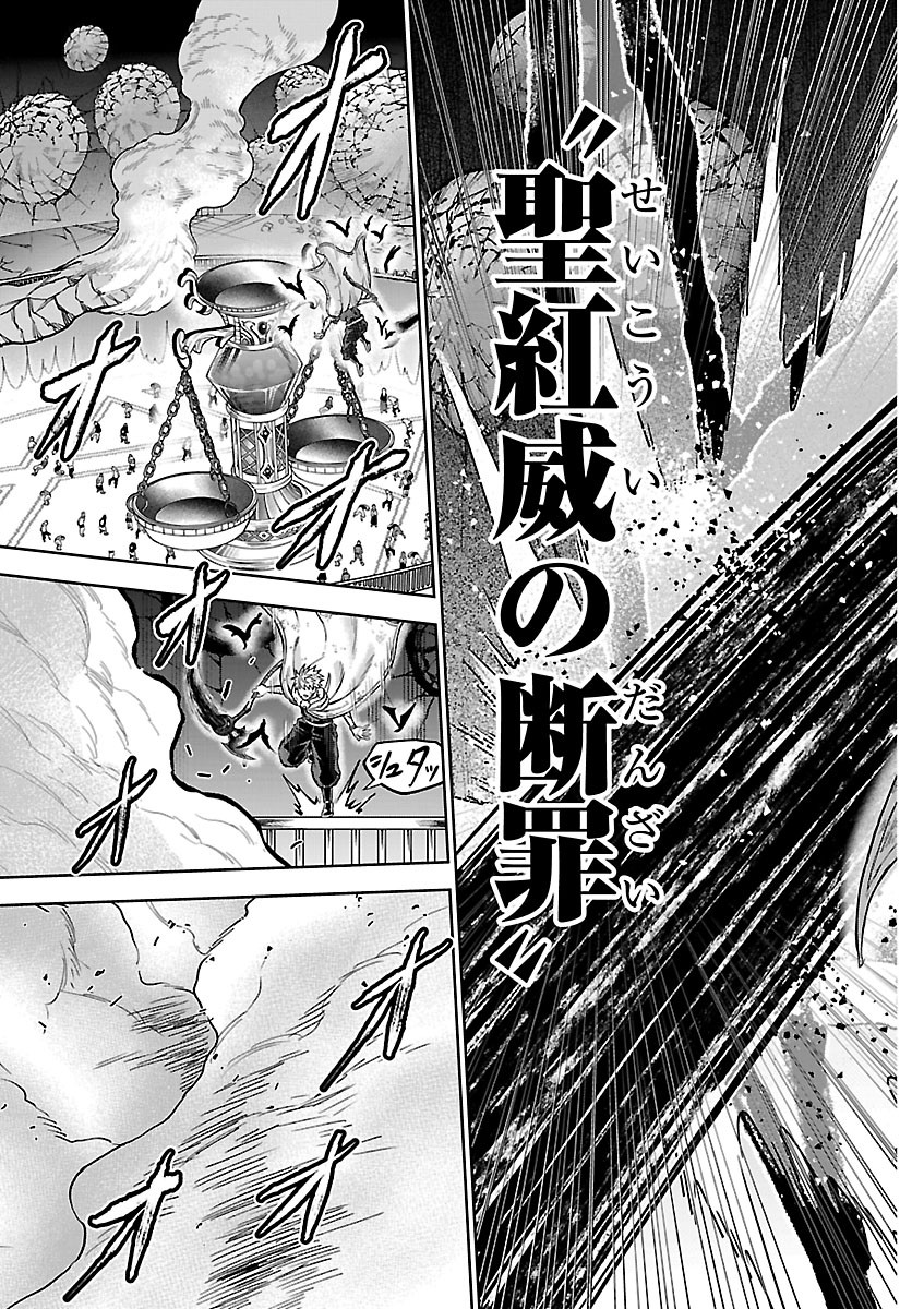 Read CHERRY YUUSHA TO "SEI" NARU KEN Chapter 75 [High Quality / Full] - Page 15 - dark.nicomanga.com