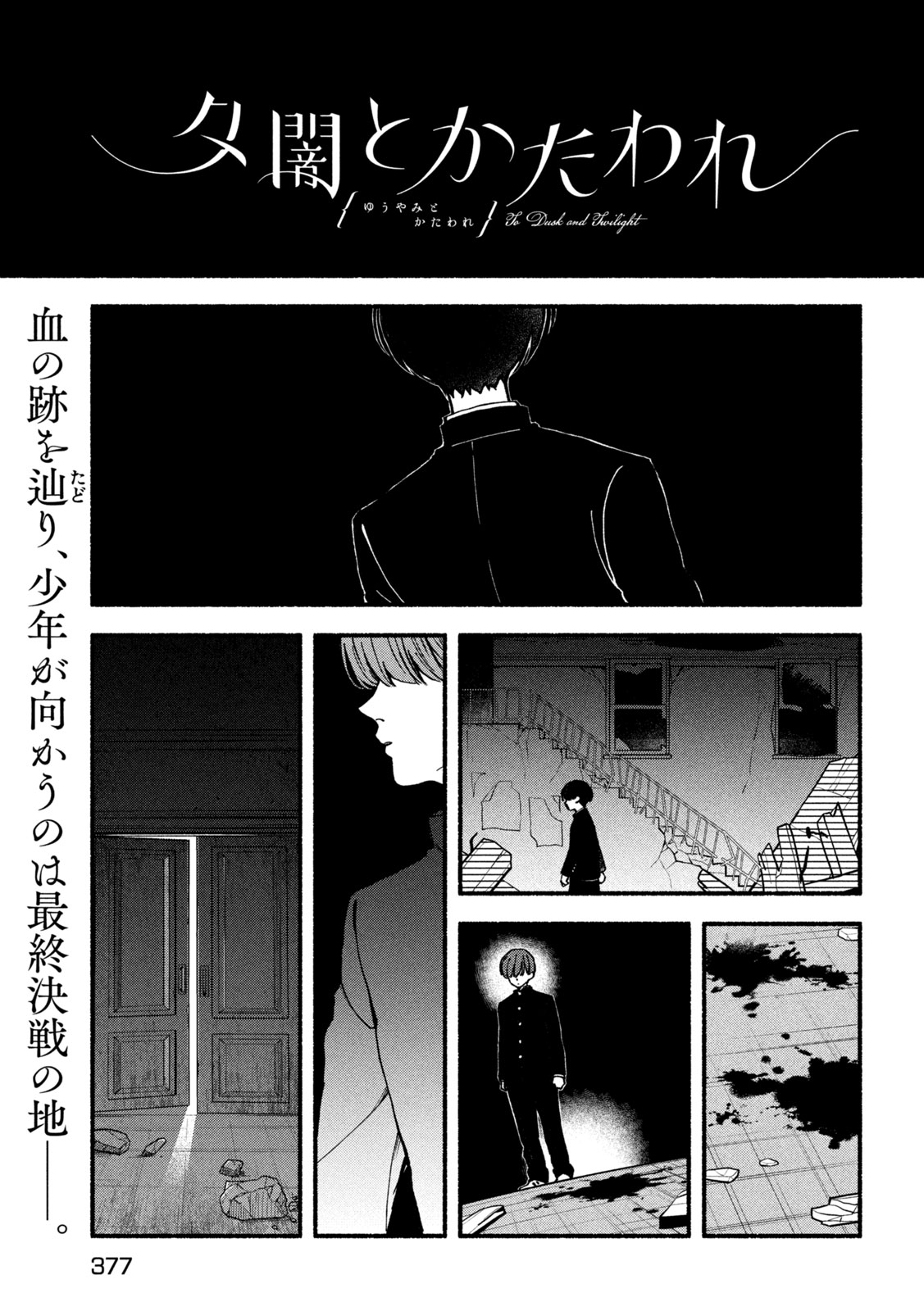 Read YUUYAMI TO KATAWARE Chapter 5 [High Quality / Full] - Page 1 - dark.nicomanga.com