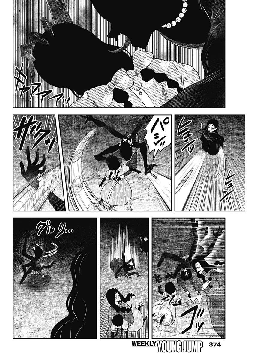 Read SHADOWS HOUSE - RAW Chapter 242 [High Quality / Full] - Page 14 - dark.nicomanga.com