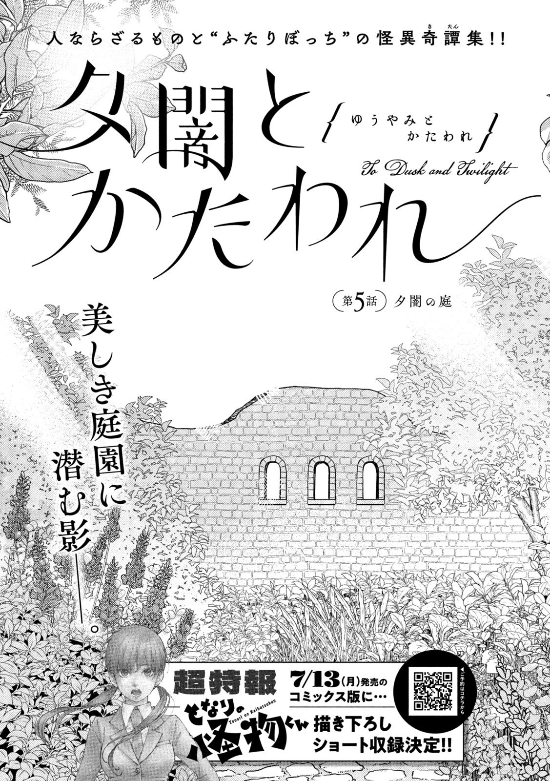 Read YUUYAMI TO KATAWARE Chapter 5 [High Quality / Full] - Page 3 - dark.nicomanga.com