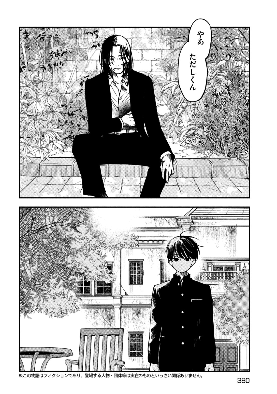 Read YUUYAMI TO KATAWARE Chapter 5 [High Quality / Full] - Page 4 - dark.nicomanga.com